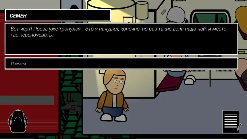 Скриншот 2 к игре Train Games