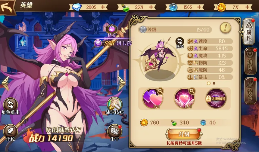 Скриншот 2 к игре 女神守护者