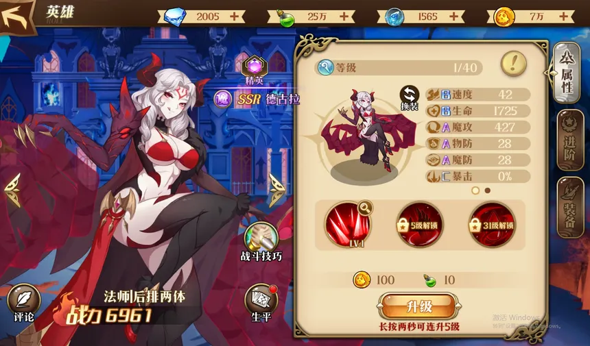 Скриншот 3 к игре 女神守护者