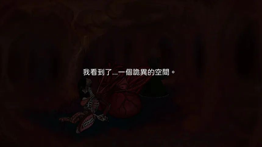 Скриншот 5 к игре 詭偶