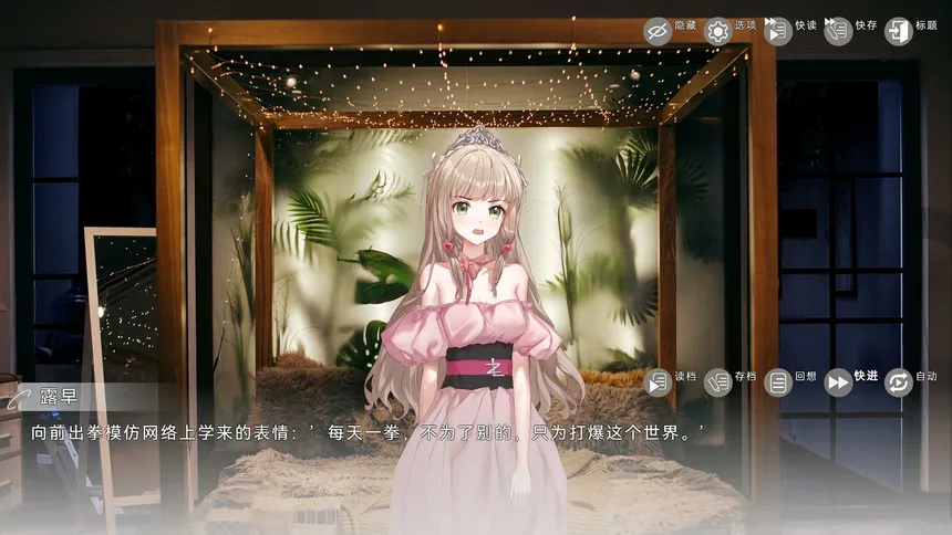 Скриншот 3 к игре Elf of Era! Idols Project