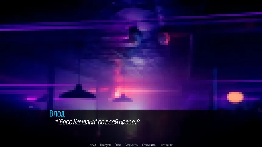 Скриншот 3 к игре Жестокая реальность: Ужасный сон