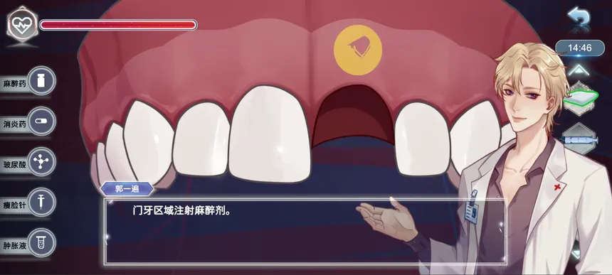 Скриншот 5 к игре 型神：初见