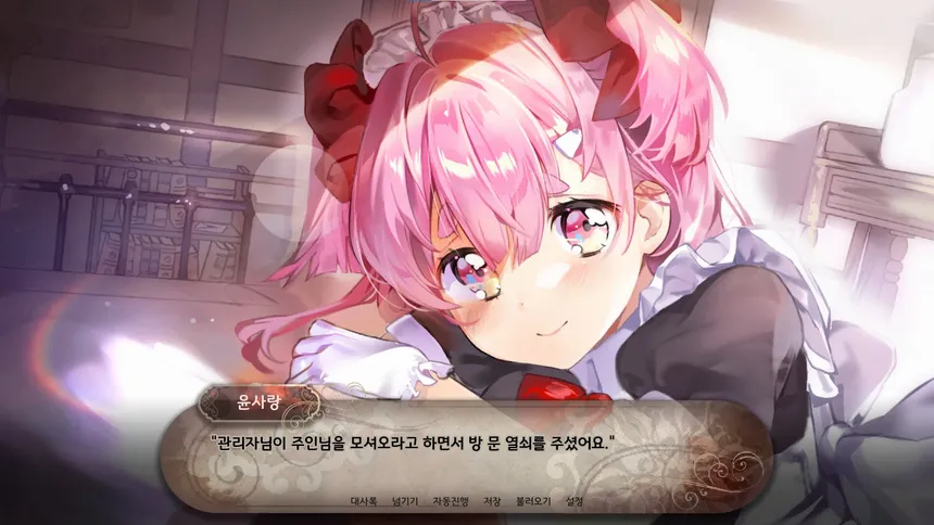 Скриншот 1 к игре 이세계메이드