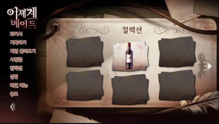 Скриншот 5 к игре 이세계메이드
