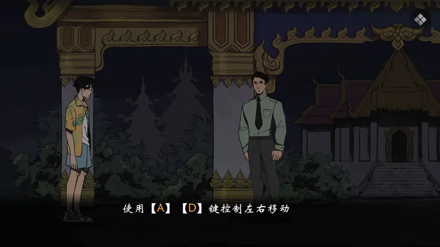 Скриншот 2 к игре 风筝