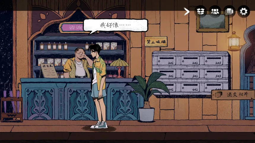 Скриншот 4 к игре 风筝