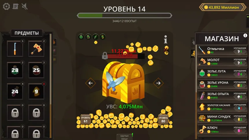 Скриншот 1 к игре Treasure Chest Clicker