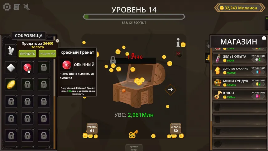 Скриншот 5 к игре Treasure Chest Clicker