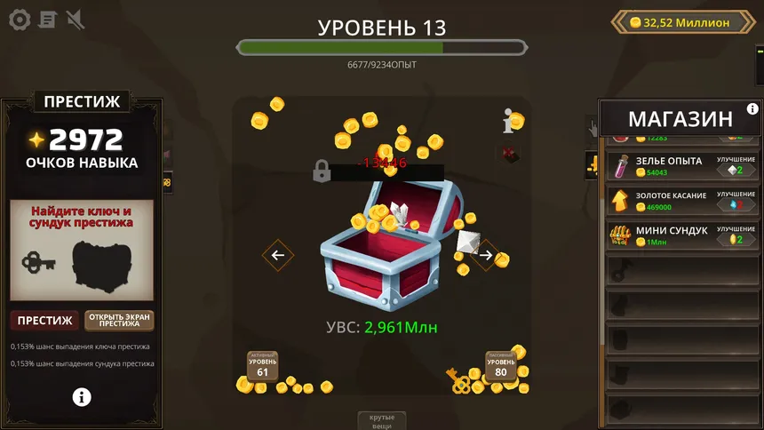 Скриншот 6 к игре Treasure Chest Clicker
