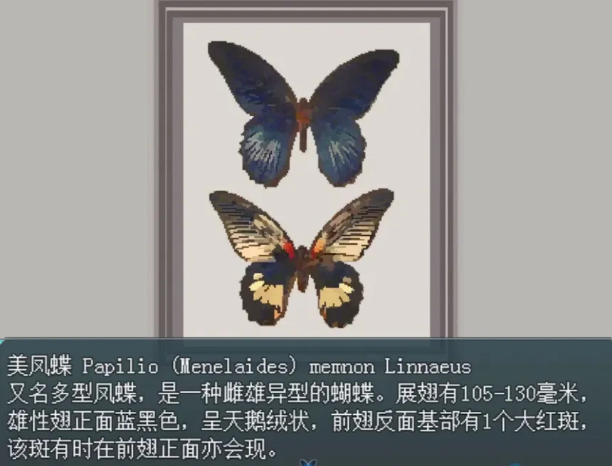 Скриншот 6 к игре Byakuya Museum