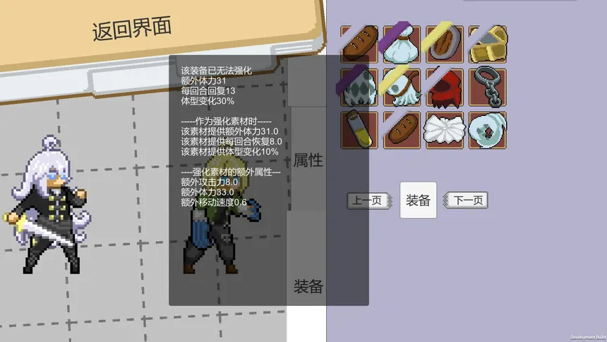 Скриншот 5 к игре 弈人寻梦
