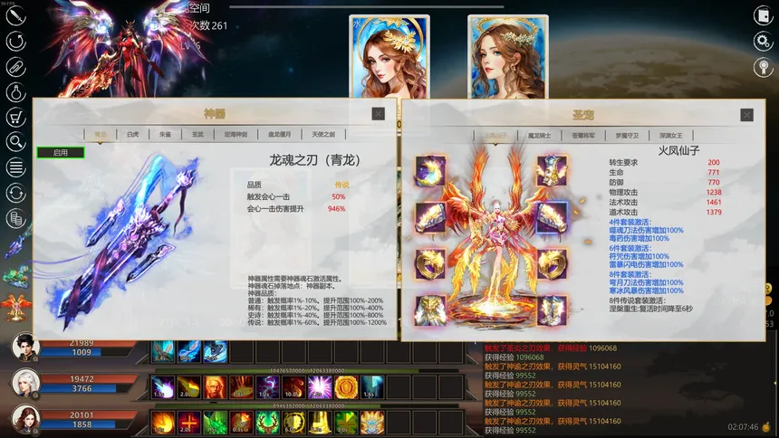 Скриншот 8 к игре Idle Taoist Mage Warrior