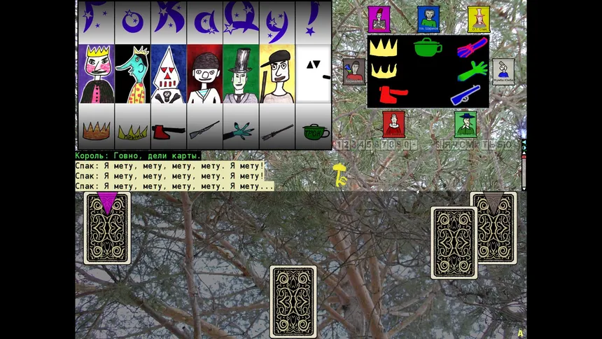 Скриншот 1 к игре GoKaDu