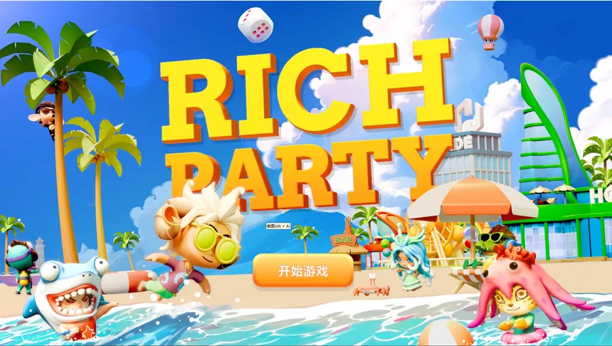 Скриншот 1 к игре 富豪派对重制版