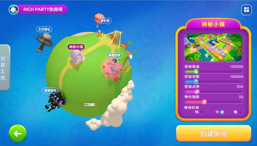 Скриншот 2 к игре 富豪派对重制版