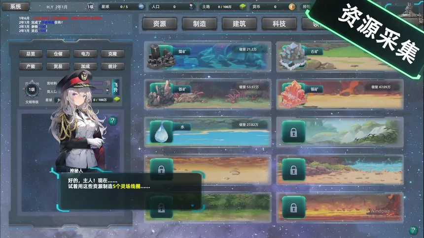 Скриншот 8 к игре 星际工业国