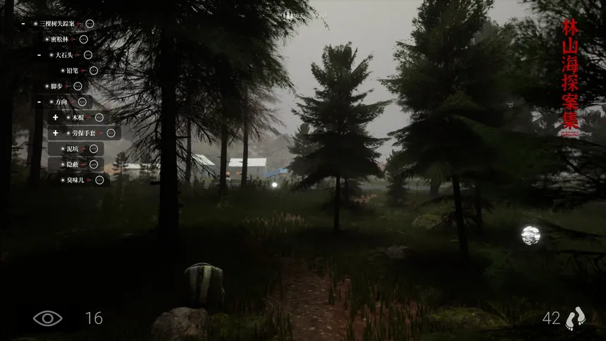 Скриншот 1 к игре The Adventures of LinShanHai - Chapter5:Three Trees