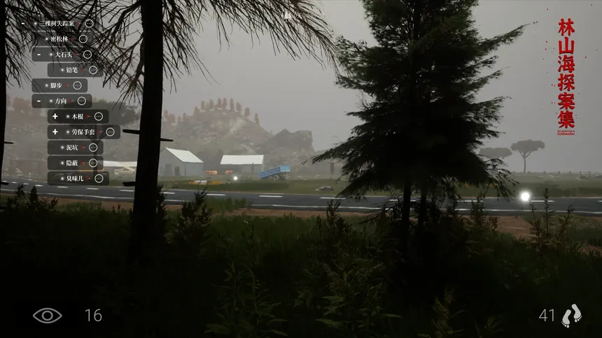Скриншот 3 к игре The Adventures of LinShanHai - Chapter5:Three Trees