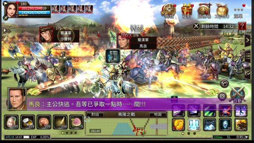 Скриншот 3 к игре 三國群英傳M