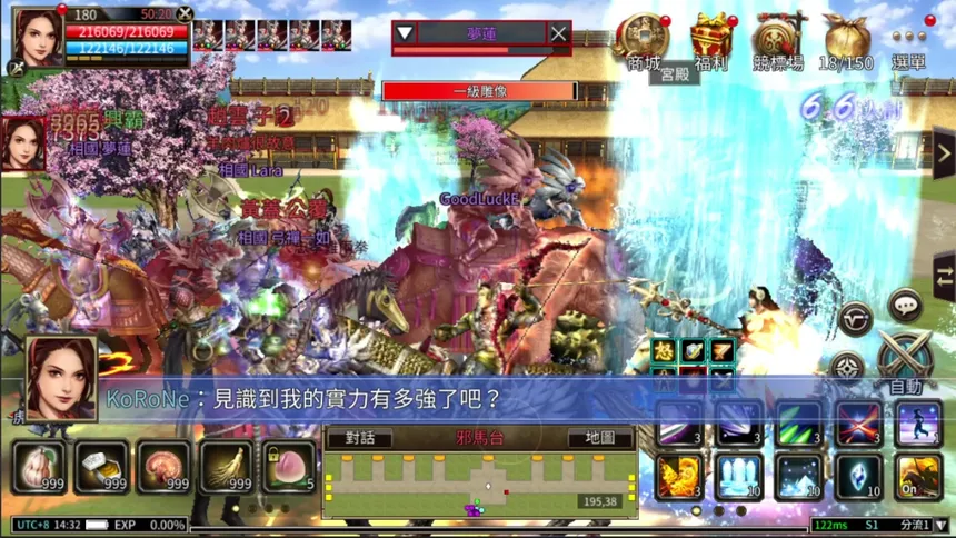 Скриншот 6 к игре 三國群英傳M