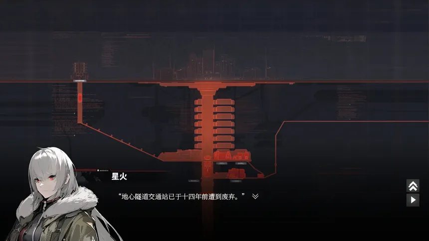 Скриншот 5 к игре 彗星战团