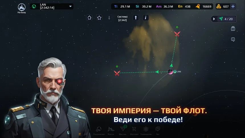 Скриншот 4 к игре War For Galaxy: New Era