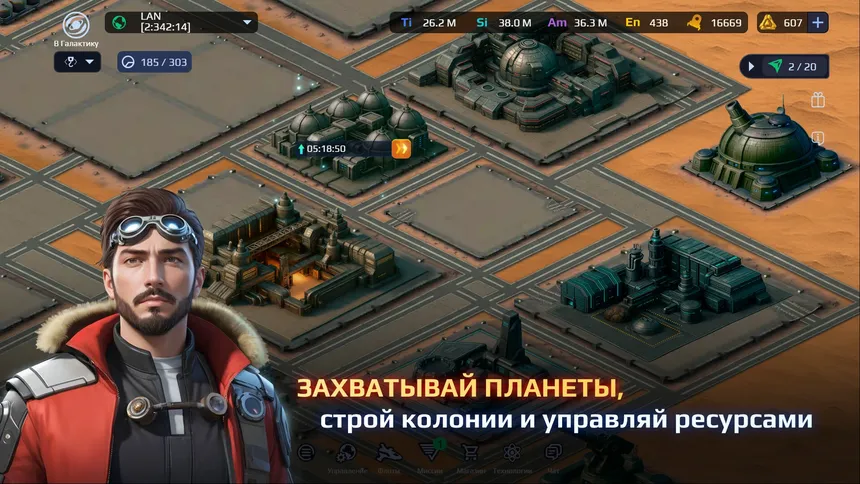 Скриншот 5 к игре War For Galaxy: New Era