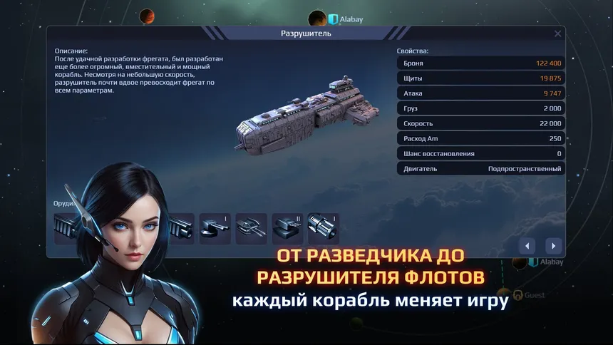 Скриншот 8 к игре War For Galaxy: New Era