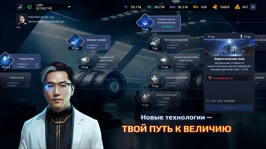 Скриншот 9 к игре War For Galaxy: New Era