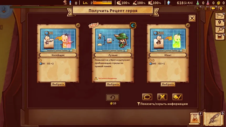 Скриншот 7 к игре ShapeHero Factory
