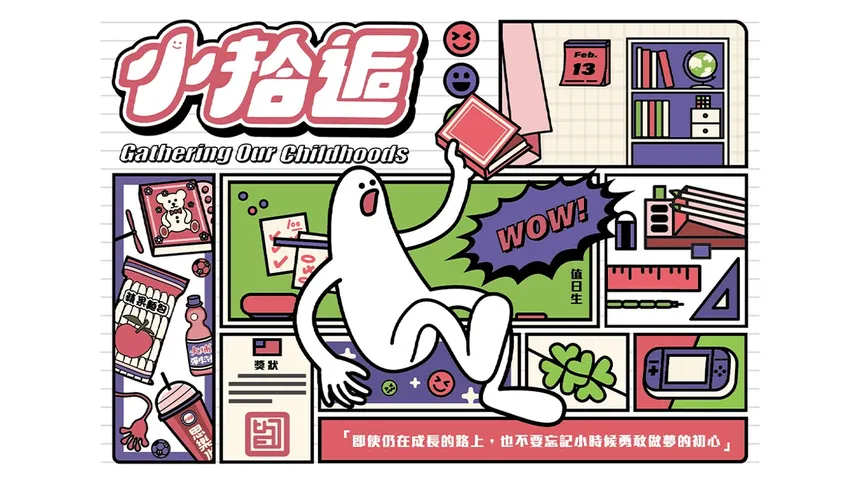 Скриншот 1 к игре 小拾逅 Gathering Our Childhoods