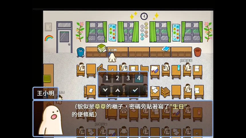 Скриншот 5 к игре 小拾逅 Gathering Our Childhoods
