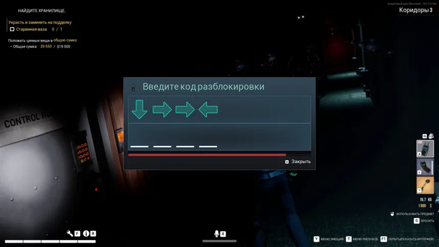 Скриншот 7 к игре Dark Hours