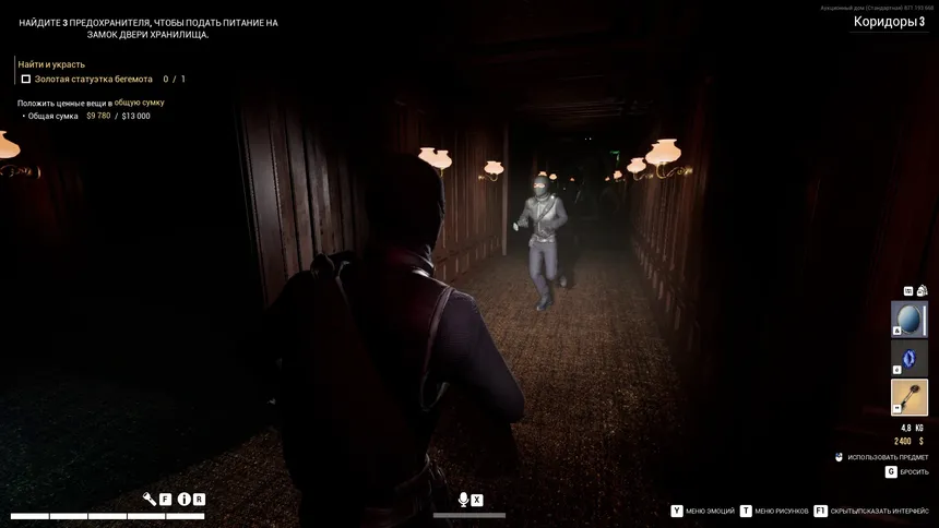 Скриншот 8 к игре Dark Hours