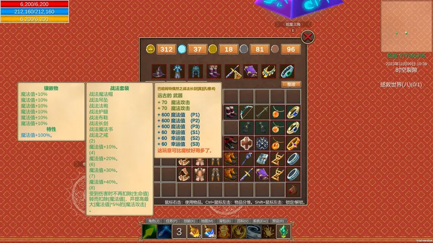 Скриншот 2 к игре 传说之始