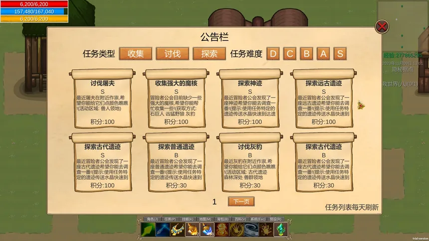 Скриншот 6 к игре 传说之始
