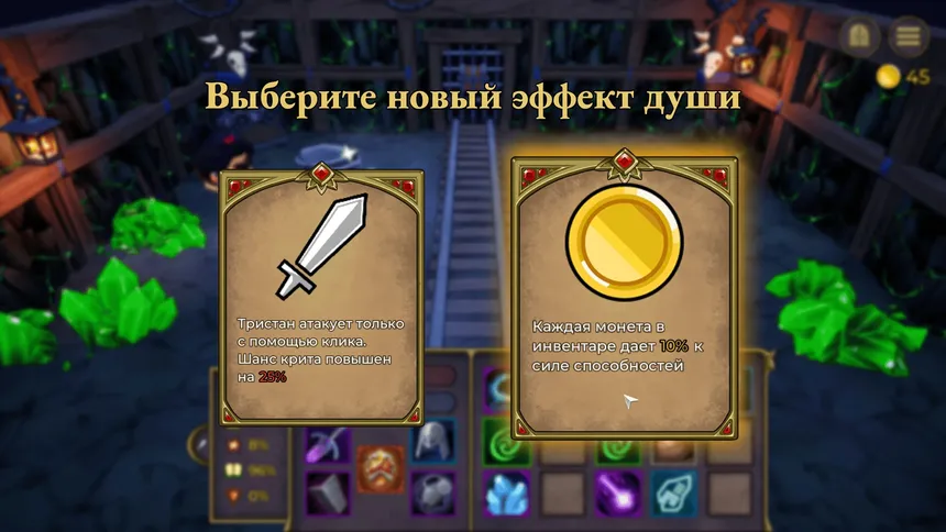 Скриншот 4 к игре Underquest