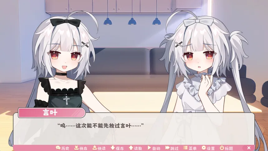 Скриншот 7 к игре 冬日树下的回忆