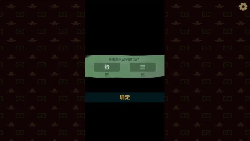 Скриншот 8 к игре 升官模拟器