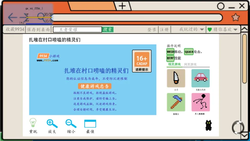 Скриншот 1 к игре 电脑进化史