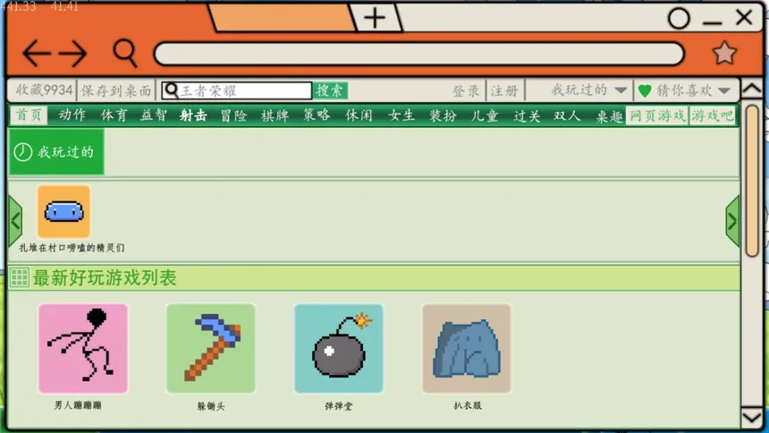 Скриншот 7 к игре 电脑进化史