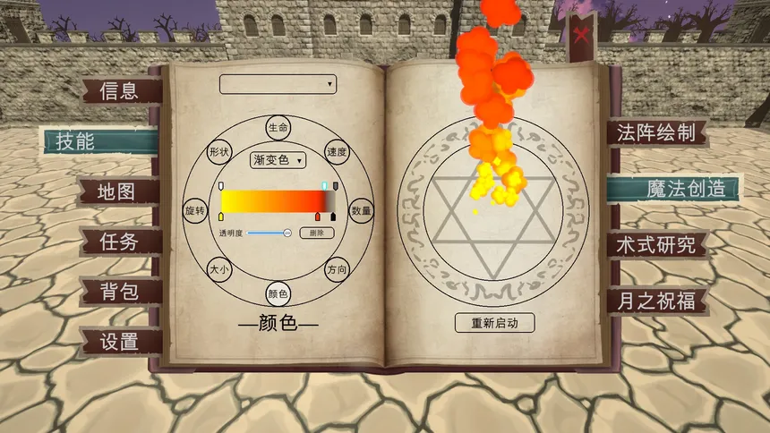 Скриншот 5 к игре 月之魔阵录