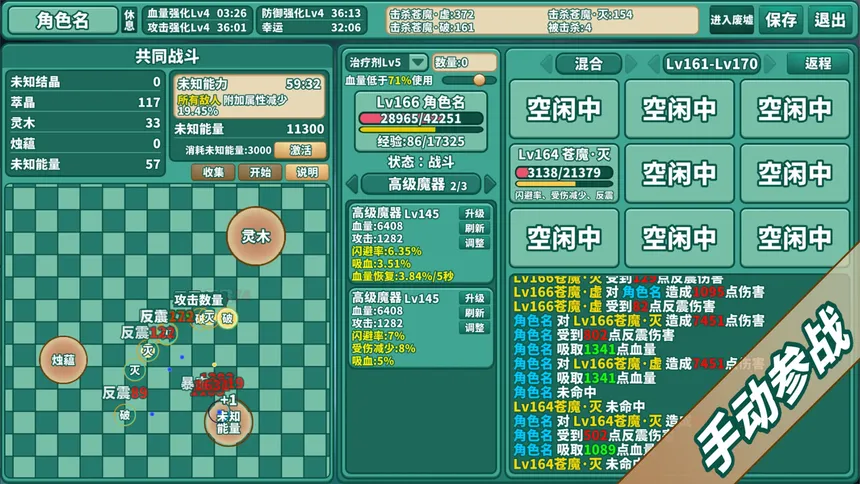Скриншот 2 к игре 苍之世界：迷途