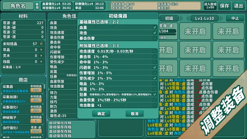 Скриншот 3 к игре 苍之世界：迷途