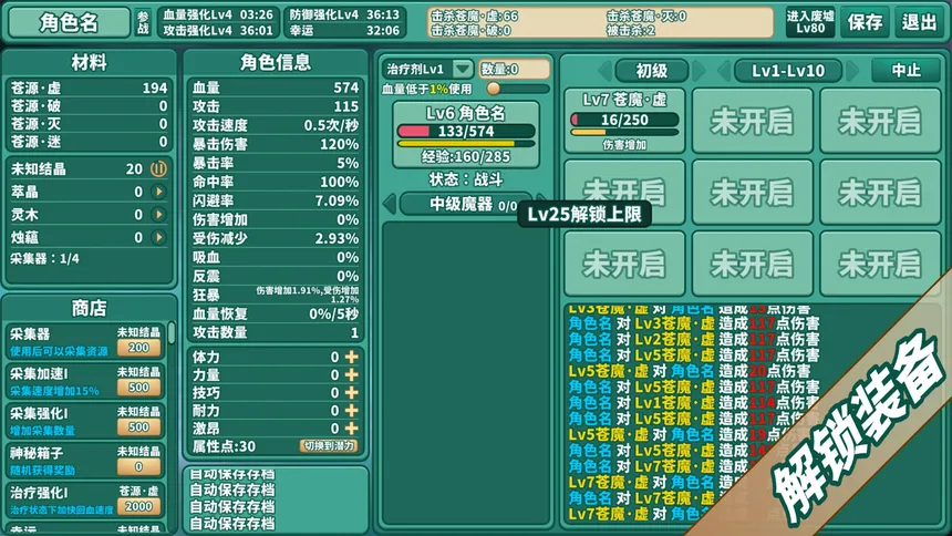 Скриншот 5 к игре 苍之世界：迷途