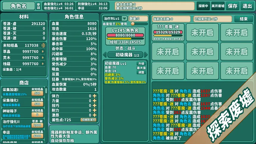 Скриншот 6 к игре 苍之世界：迷途