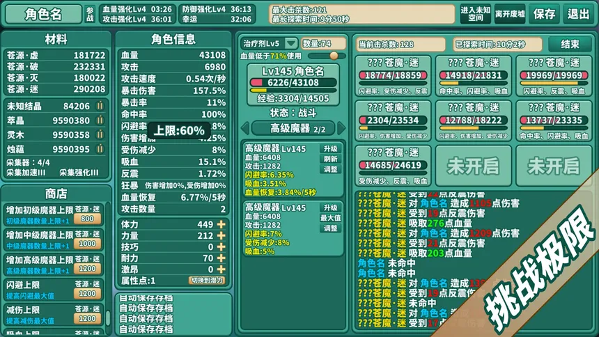 Скриншот 7 к игре 苍之世界：迷途