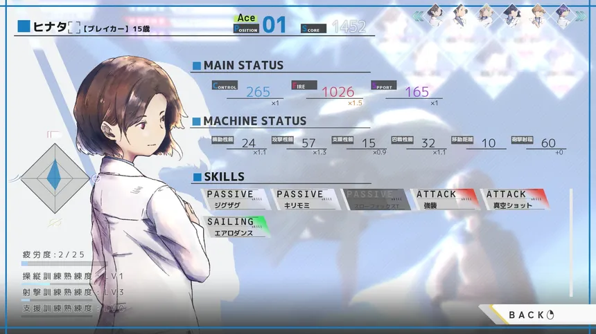 Скриншот 3 к игре 空と無垢の6機