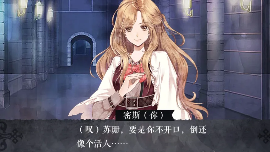 Скриншот 2 к игре 怪才俱乐部2-The Immortal Beloved2
